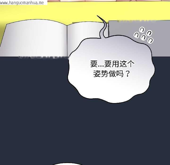 韩国漫画最后的冲刺韩漫_最后的冲刺-第42话在线免费阅读-韩国漫画-第102张图片