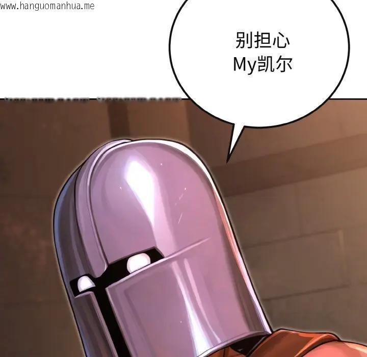 韩国漫画迷雾深处的诱惑/XX地下城韩漫_迷雾深处的诱惑/XX地下城-第1话在线免费阅读-韩国漫画-第80张图片