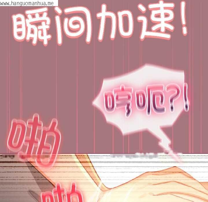 韩国漫画配角的生存任务韩漫_配角的生存任务-第44话在线免费阅读-韩国漫画-第135张图片