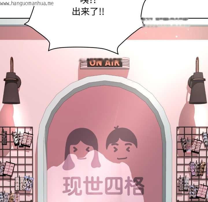 韩国漫画耳边的初恋鬼神韩漫_耳边的初恋鬼神-第8话在线免费阅读-韩国漫画-第171张图片