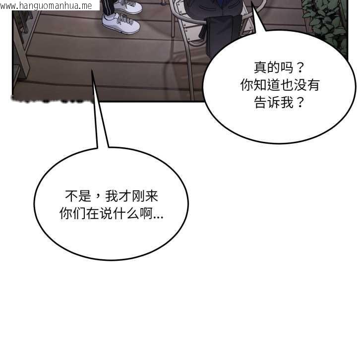 韩国漫画男人止步韩漫_男人止步-第36话在线免费阅读-韩国漫画-第106张图片