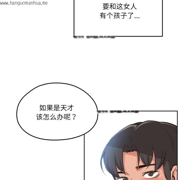韩国漫画爸爸也疯狂韩漫_爸爸也疯狂-第38话在线免费阅读-韩国漫画-第90张图片