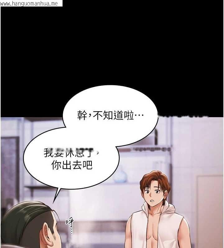 韩国漫画极乐泳池趴韩漫_极乐泳池趴-第14话-别盯著我的裸体看在线免费阅读-韩国漫画-第128张图片