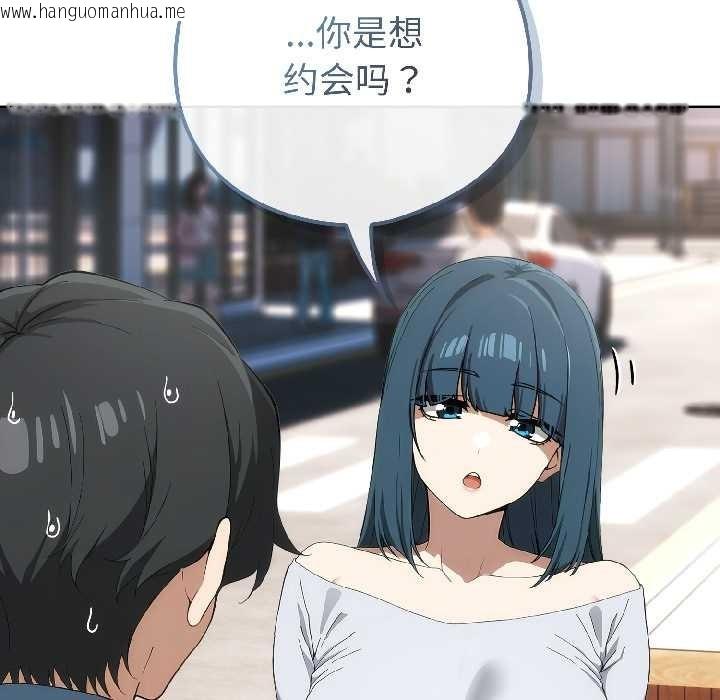 韩国漫画调教开关：第二季韩漫_调教开关：第二季-第15话在线免费阅读-韩国漫画-第51张图片