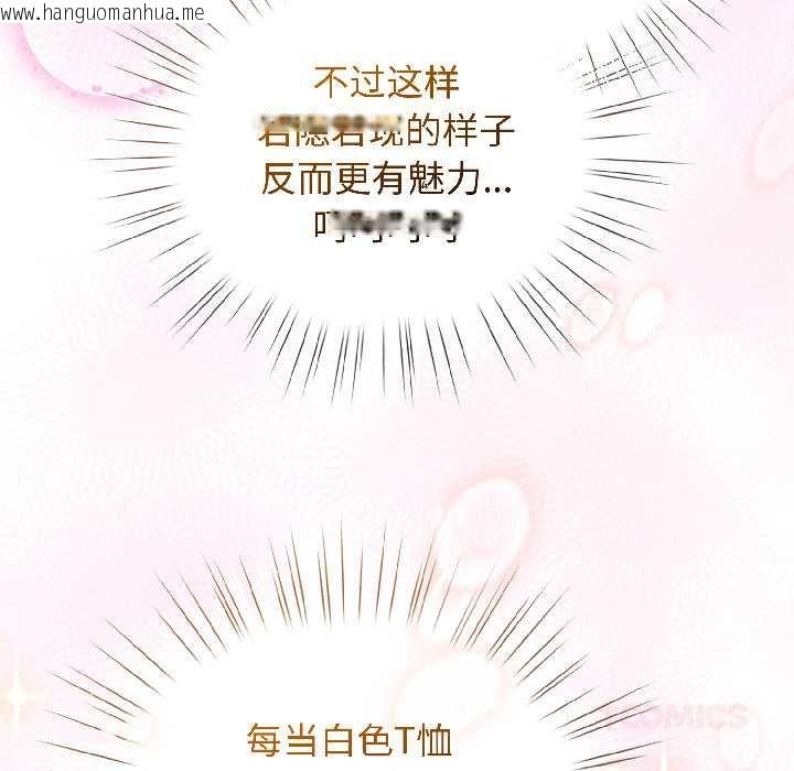 韩国漫画配角的生存任务韩漫_配角的生存任务-第43话在线免费阅读-韩国漫画-第93张图片