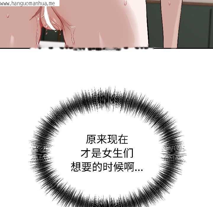 韩国漫画错位的星辰/今天也要加油韩漫_错位的星辰/今天也要加油-第25话在线免费阅读-韩国漫画-第45张图片