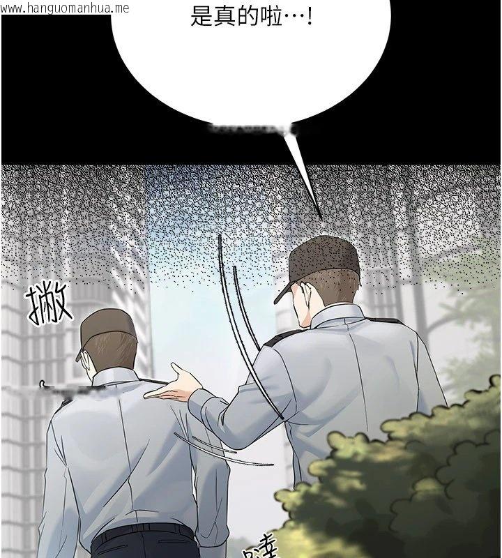 韩国漫画幼惑韩漫_幼惑-第1话-长不大的小飞侠在线免费阅读-韩国漫画-第50张图片