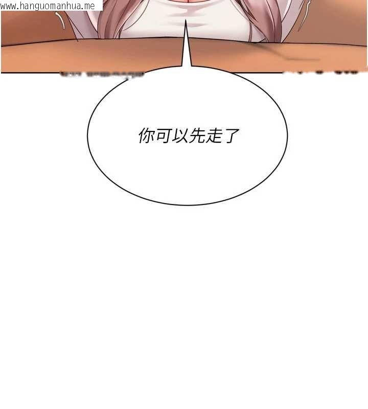 韩国漫画Set-up!排球少女韩漫_Set-up!排球少女-第75话-用变态的体位感受高潮在线免费阅读-韩国漫画-第3张图片