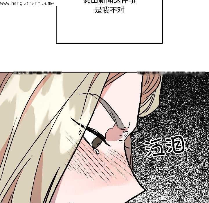 韩国漫画附属品少女的叛逆期韩漫_附属品少女的叛逆期-第29话在线免费阅读-韩国漫画-第40张图片