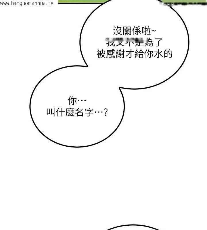 韩国漫画校园成人礼韩漫_校园成人礼-第15话-想「运动」随时来找我在线免费阅读-韩国漫画-第116张图片