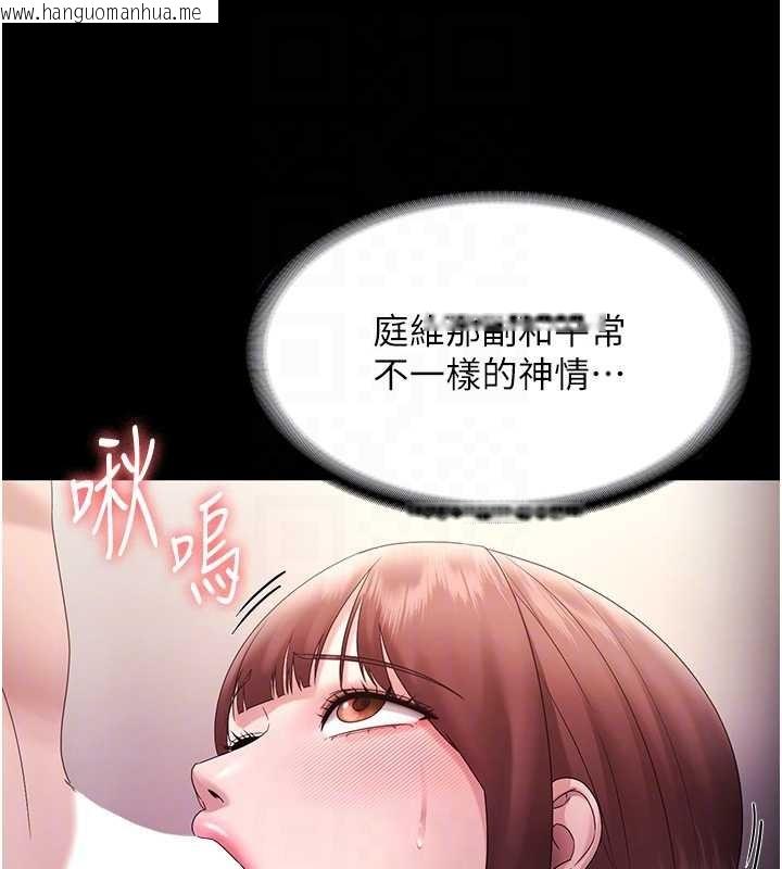 韩国漫画老板娘的诱惑韩漫_老板娘的诱惑-最终话-以后也请用精液把我弄脏!在线免费阅读-韩国漫画-第21张图片