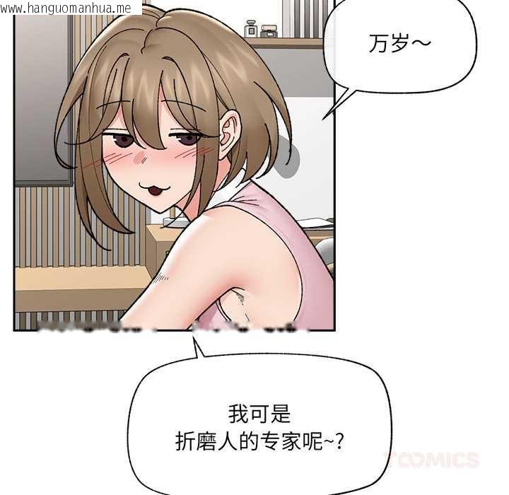 韩国漫画催眠手机韩漫_催眠手机-第49话在线免费阅读-韩国漫画-第120张图片