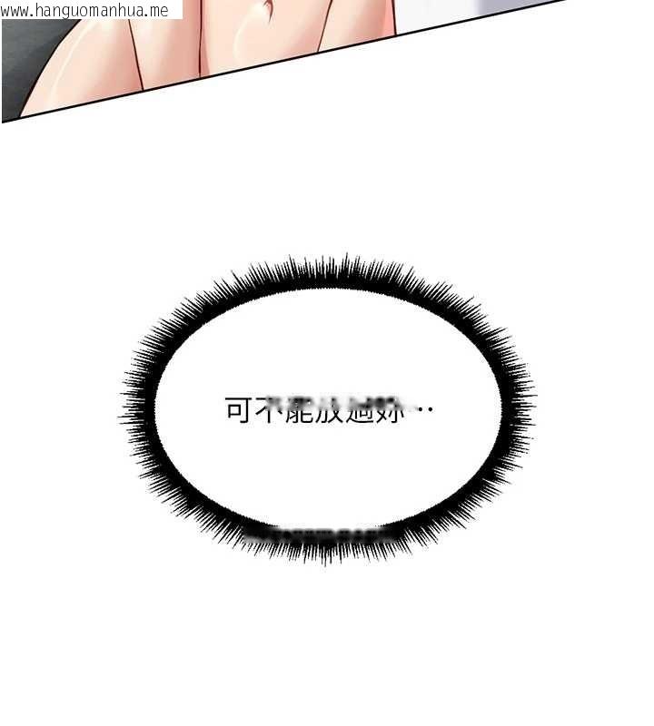 韩国漫画鲁蛇社畜的金手指韩漫_鲁蛇社畜的金手指-第51话-老公，人家在「忙」在线免费阅读-韩国漫画-第45张图片