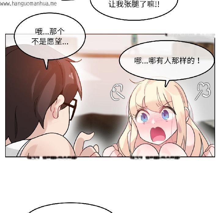 韩国漫画无与伦比的日常韩漫_无与伦比的日常-第34话在线免费阅读-韩国漫画-第83张图片