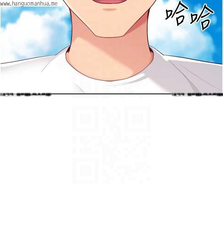 韩国漫画Set-up!排球少女韩漫_Set-up!排球少女-第77话-重新接受性事训练在线免费阅读-韩国漫画-第160张图片