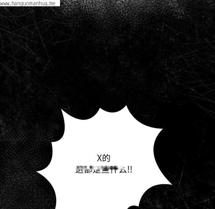 韩国漫画危情十令/任务韩漫_危情十令/任务-第4话在线免费阅读-韩国漫画-第130张图片
