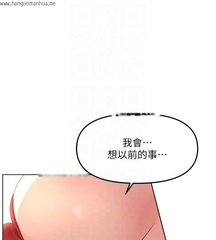 韩国漫画鲁蛇社畜的金手指韩漫_鲁蛇社畜的金手指-第50话-[任务]边自慰边帮我吹在线免费阅读-韩国漫画-第105张图片