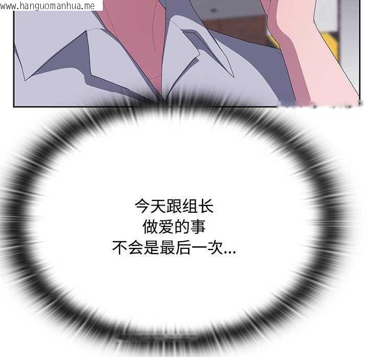 韩国漫画大企业里的小秘密/在大企业当废柴韩漫_大企业里的小秘密/在大企业当废柴-第66话在线免费阅读-韩国漫画-第180张图片