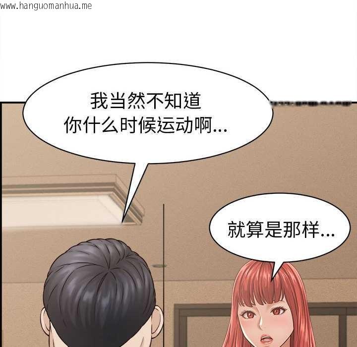 韩国漫画她们的夜晚属于我/与人妻有个秘密韩漫_她们的夜晚属于我/与人妻有个秘密-第21话在线免费阅读-韩国漫画-第100张图片