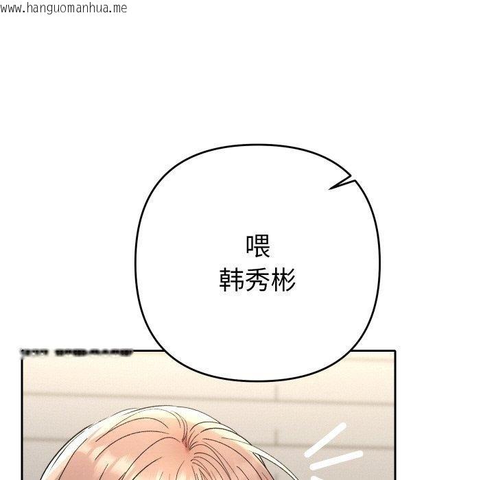 韩国漫画她们教会我的事/全员交往中韩漫_她们教会我的事/全员交往中-第11话在线免费阅读-韩国漫画-第105张图片