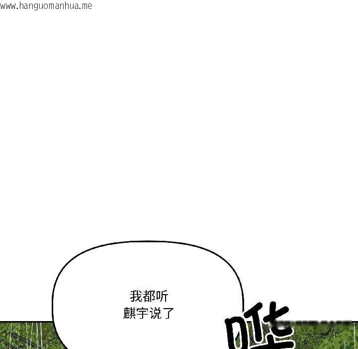 韩国漫画附属品少女的叛逆期韩漫_附属品少女的叛逆期-第30话在线免费阅读-韩国漫画-第64张图片