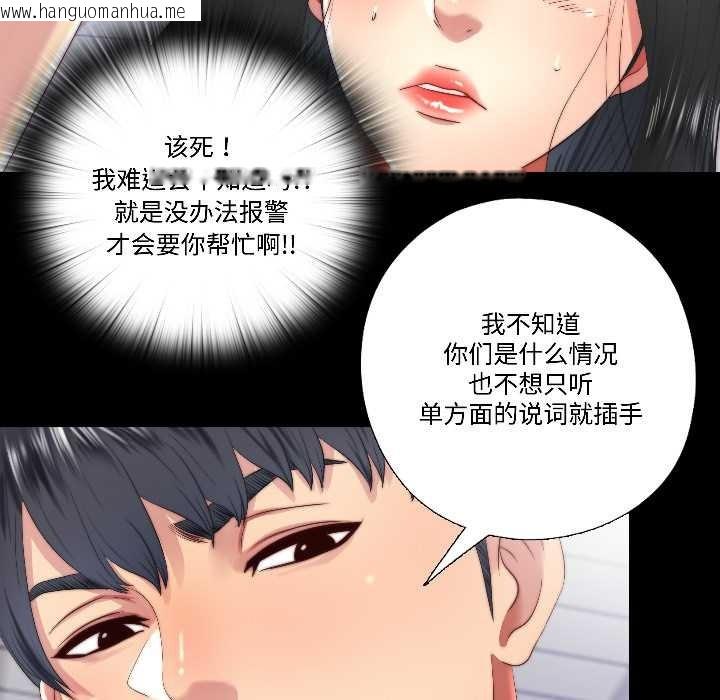 韩国漫画隐秘的同居韩漫_隐秘的同居-第15话在线免费阅读-韩国漫画-第33张图片