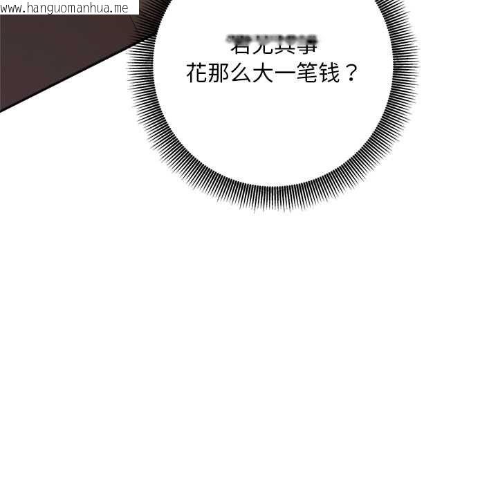 韩国漫画交易以外/成为房地产大亨的我韩漫_交易以外/成为房地产大亨的我-第2话在线免费阅读-韩国漫画-第200张图片