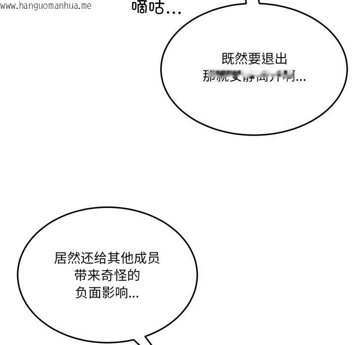 韩国漫画男人止步韩漫_男人止步-第34话在线免费阅读-韩国漫画-第86张图片