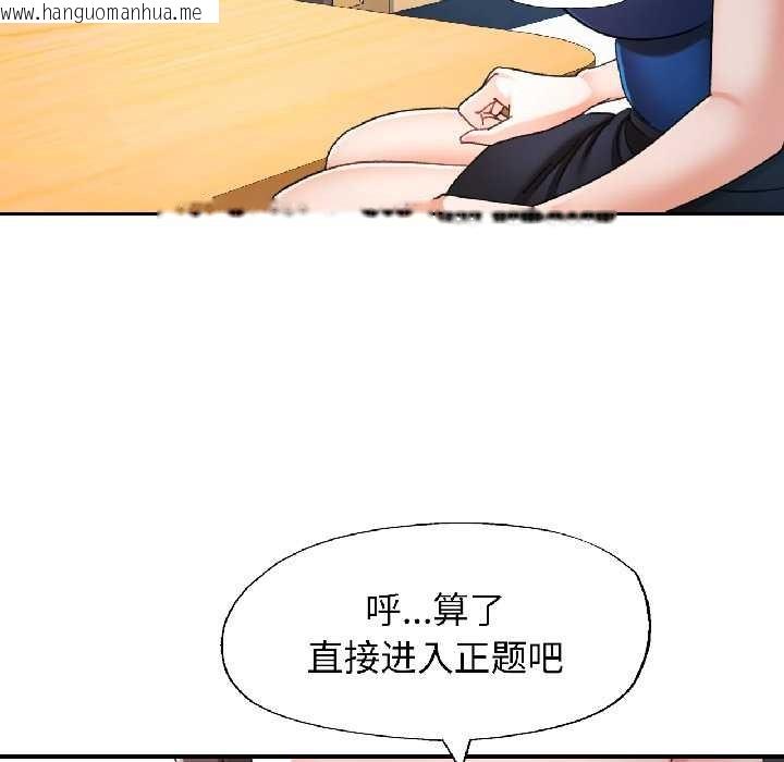 韩国漫画可以爱你吗韩漫_可以爱你吗-第81话在线免费阅读-韩国漫画-第28张图片