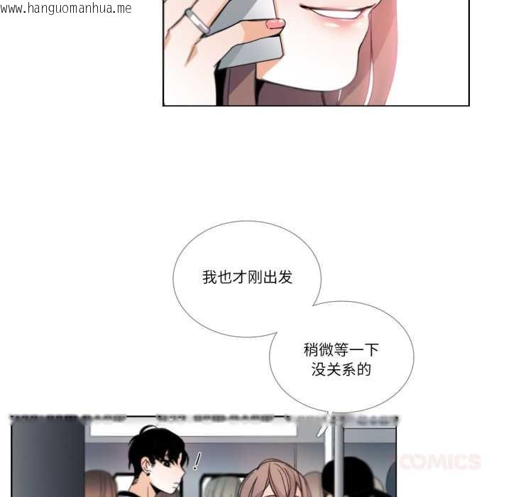 韩国漫画请与我私语韩漫_请与我私语-第29话在线免费阅读-韩国漫画-第37张图片