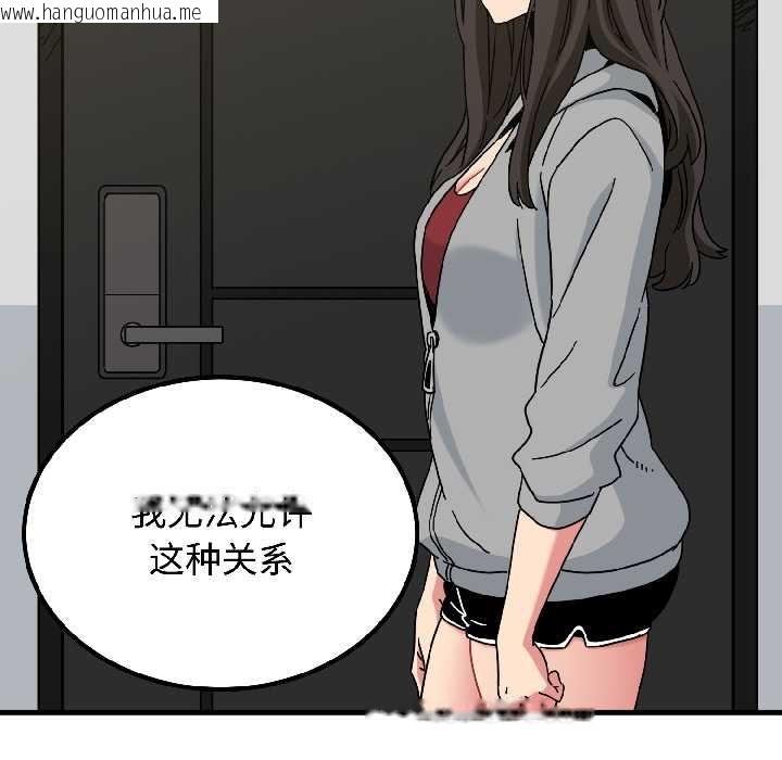 韩国漫画发小碰不得/强制催眠韩漫_发小碰不得/强制催眠-第96话在线免费阅读-韩国漫画-第142张图片