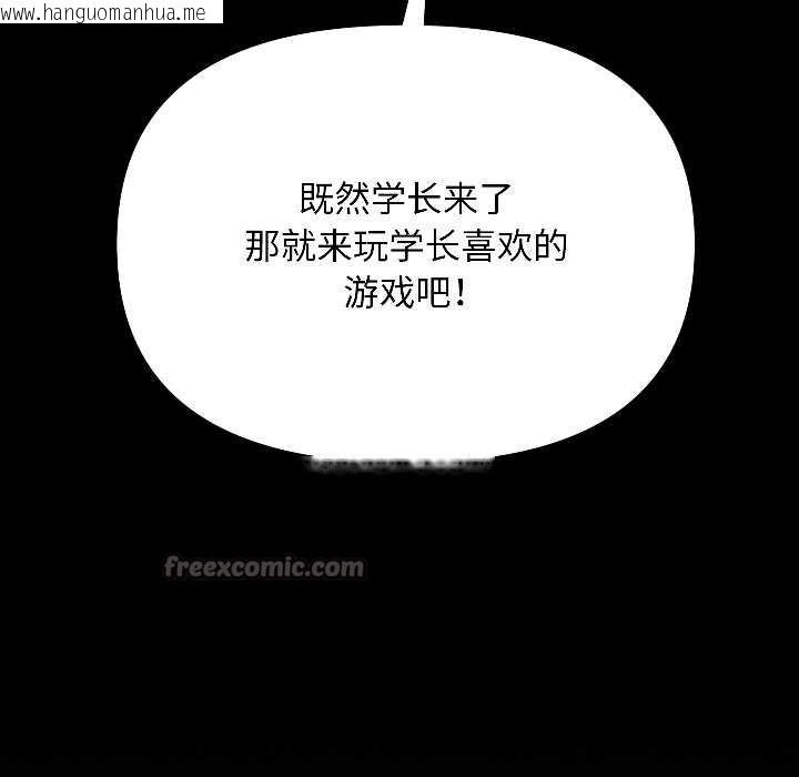 韩国漫画匿名圈套/欢迎登录匿名乐园韩漫_匿名圈套/欢迎登录匿名乐园-第1话在线免费阅读-韩国漫画-第120张图片