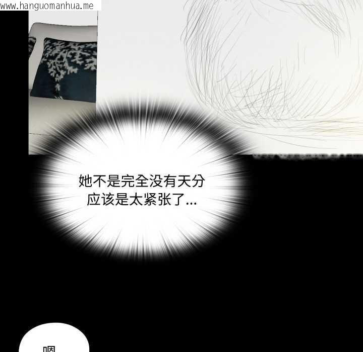 韩国漫画无法上色的关系/爱上弟子韩漫_无法上色的关系/爱上弟子-第2话在线免费阅读-韩国漫画-第82张图片