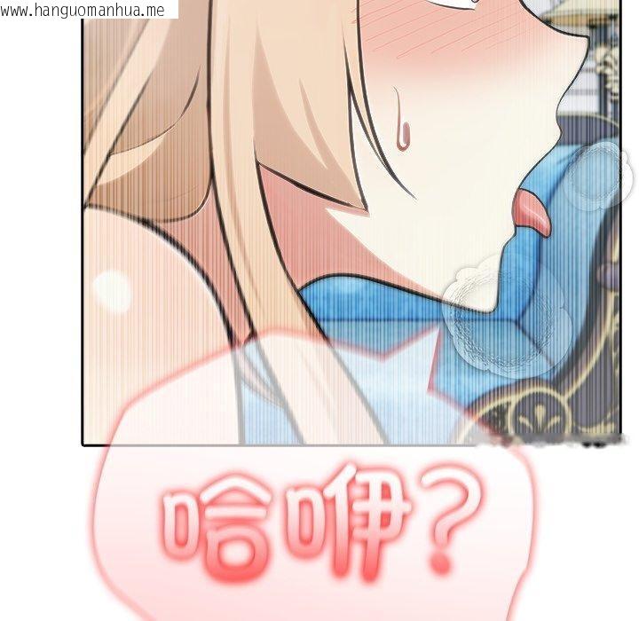 韩国漫画异世界骑士团长韩漫_异世界骑士团长-第45话在线免费阅读-韩国漫画-第125张图片