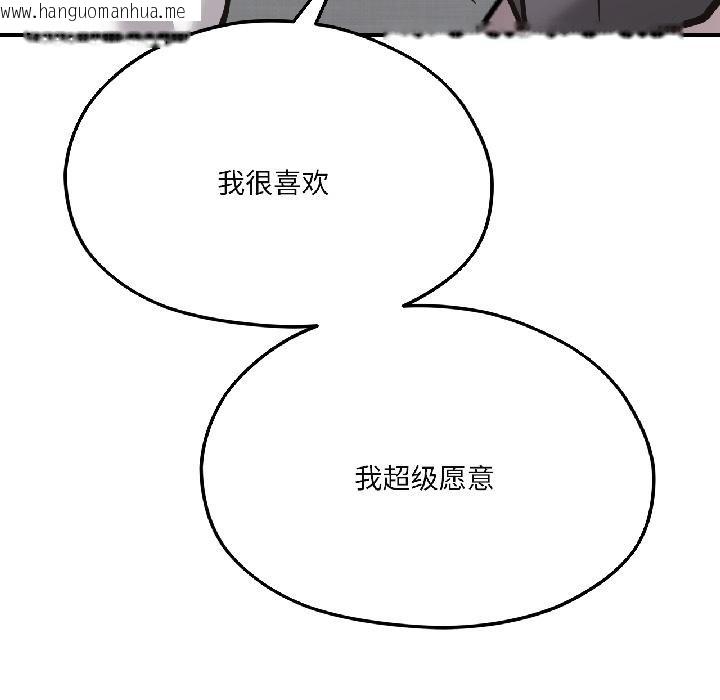 韩国漫画我的傻瓜男友韩漫_我的傻瓜男友-第40话在线免费阅读-韩国漫画-第202张图片