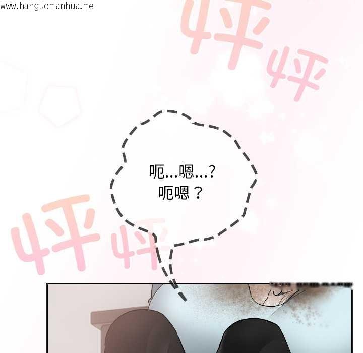 韩国漫画校花的双面生活韩漫_校花的双面生活-第19话在线免费阅读-韩国漫画-第74张图片