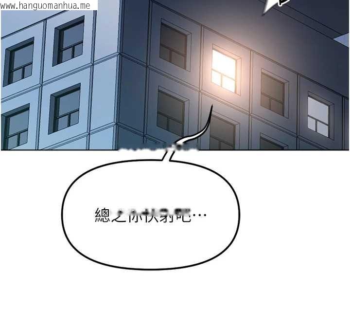 韩国漫画鲁蛇社畜的金手指韩漫_鲁蛇社畜的金手指-第51话-老公，人家在「忙」在线免费阅读-韩国漫画-第122张图片