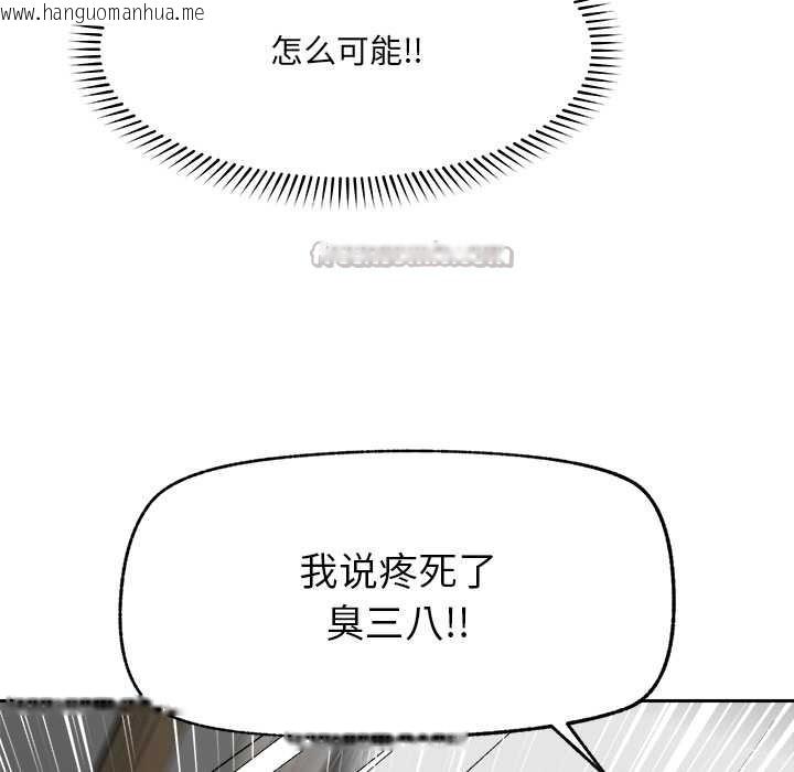 韩国漫画催眠手机韩漫_催眠手机-第49话在线免费阅读-韩国漫画-第42张图片