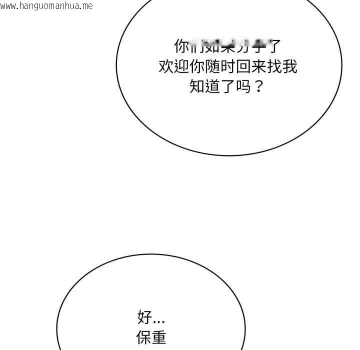 韩国漫画想要拥有她/渴望占有她韩漫_想要拥有她/渴望占有她-第93话在线免费阅读-韩国漫画-第122张图片