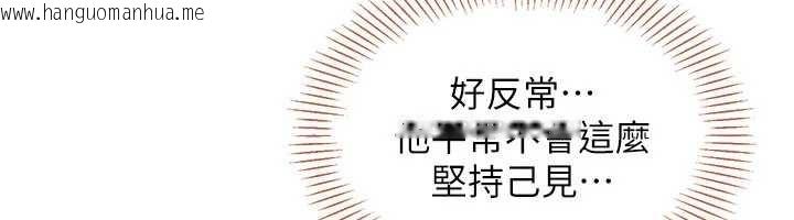 韩国漫画倒追游戏韩漫_倒追游戏-第30话-一滴不漏全部吞下去在线免费阅读-韩国漫画-第40张图片