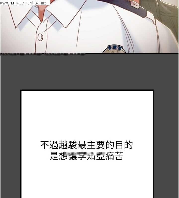 韩国漫画掠夺行动韩漫_掠夺行动-第83话-求求你尽情蹂躏我在线免费阅读-韩国漫画-第23张图片