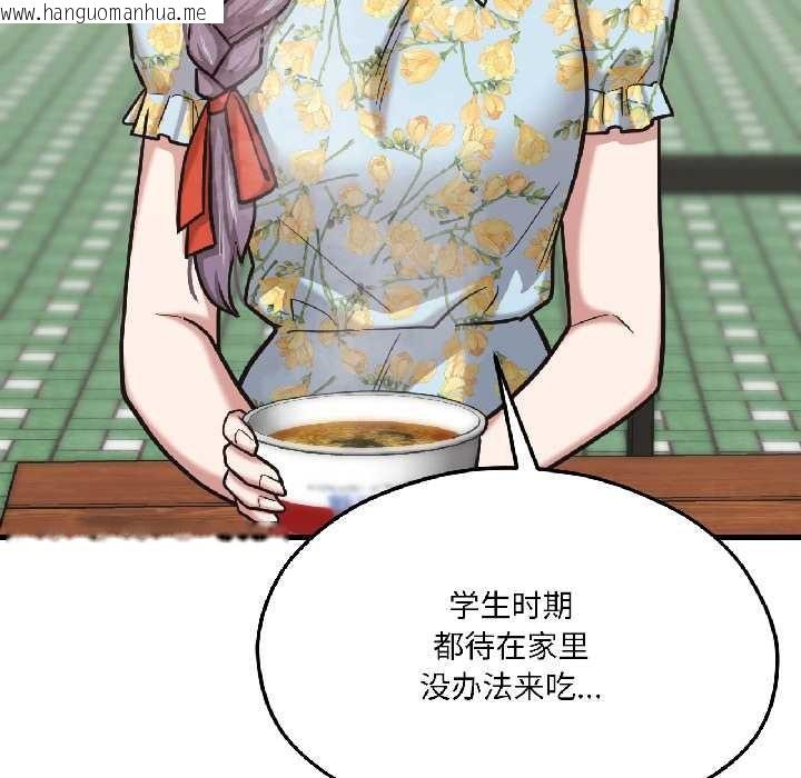 韩国漫画我的傻瓜男友韩漫_我的傻瓜男友-第41话在线免费阅读-韩国漫画-第73张图片