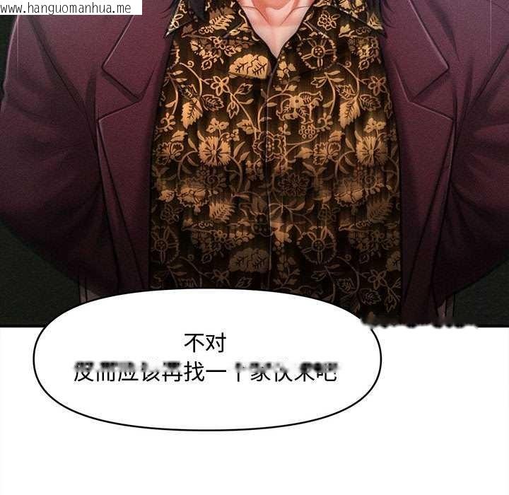 韩国漫画会长家的小儿子韩漫_会长家的小儿子-第43话在线免费阅读-韩国漫画-第144张图片