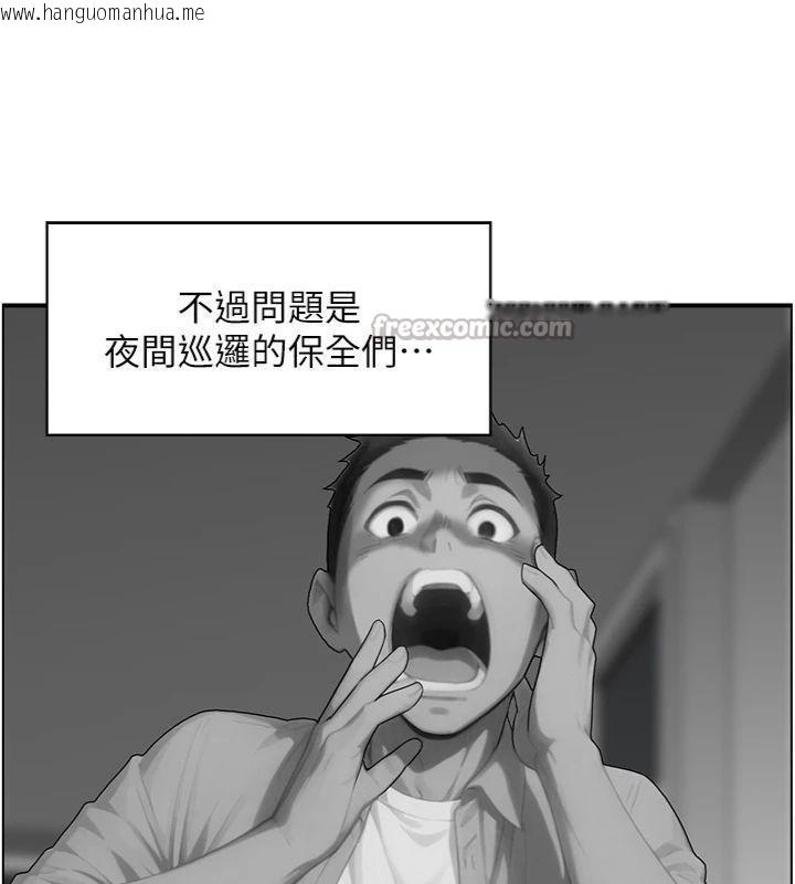 韩国漫画情欲宝鉴韩漫_情欲宝鉴-第9话-攸关生死的性爱在线免费阅读-韩国漫画-第117张图片