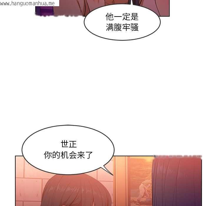 韩国漫画她的直播间韩漫_她的直播间-第41话在线免费阅读-韩国漫画-第37张图片