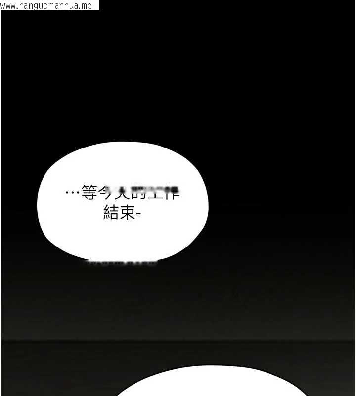 韩国漫画最强家丁韩漫_最强家丁-第65话-孩子的爸…是你在线免费阅读-韩国漫画-第119张图片