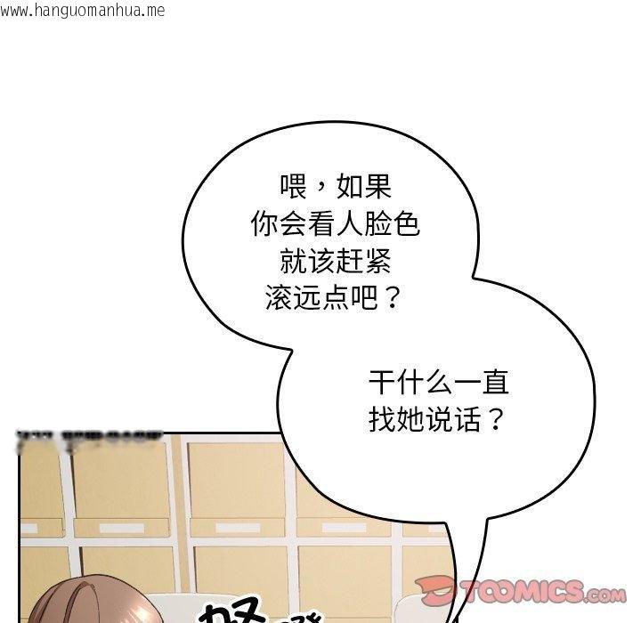 韩国漫画校花的双面生活韩漫_校花的双面生活-第18话在线免费阅读-韩国漫画-第66张图片