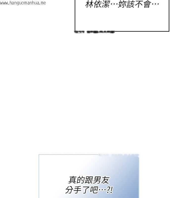 韩国漫画飞机杯女神连线中韩漫_飞机杯女神连线中-第41话-我们才是天生一对在线免费阅读-韩国漫画-第167张图片