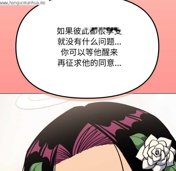 韩国漫画缺德邻居难相处韩漫_缺德邻居难相处-第63话在线免费阅读-韩国漫画-第181张图片