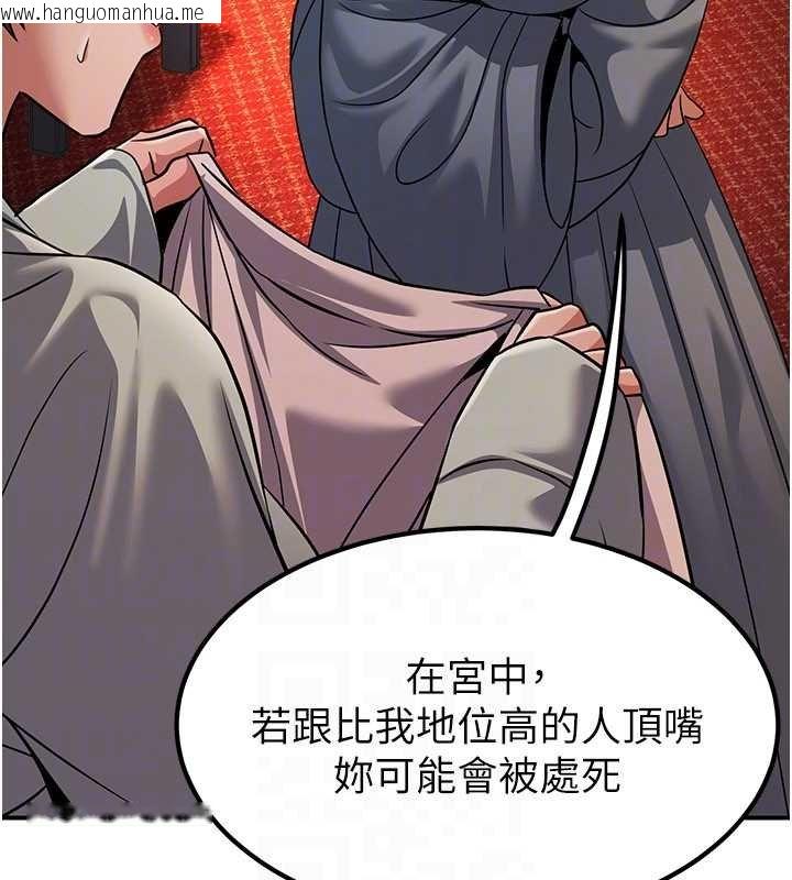 韩国漫画炼欲:色魔再临韩漫_炼欲:色魔再临-第20话-深宫排解寂寞的方法在线免费阅读-韩国漫画-第141张图片